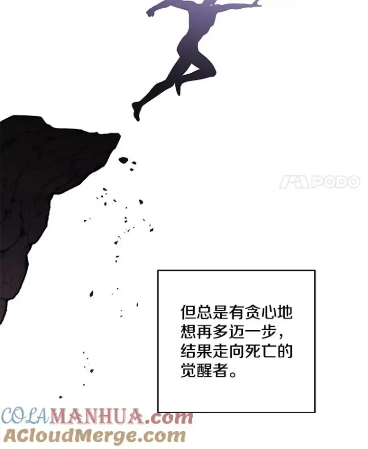 漫画《我在小说里当无赖》52.魔兽士刘晨旭第82张图
