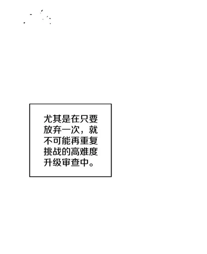 漫画《我在小说里当无赖》52.魔兽士刘晨旭第83张图