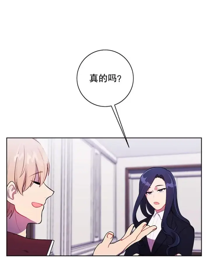 漫画《我在小说里当无赖》52.魔兽士刘晨旭第84张图