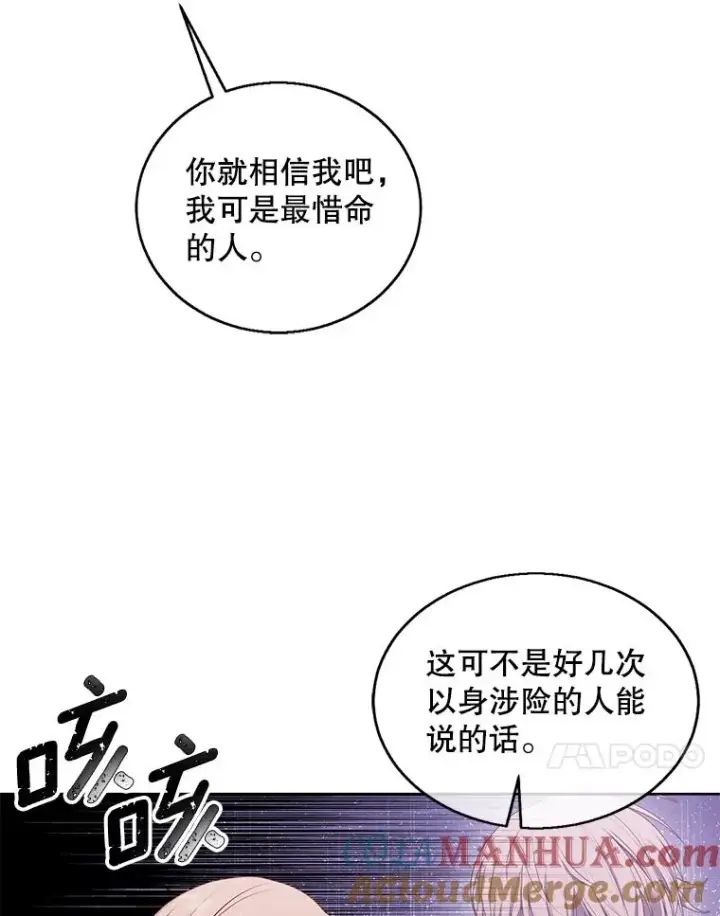 漫画《我在小说里当无赖》52.魔兽士刘晨旭第85张图