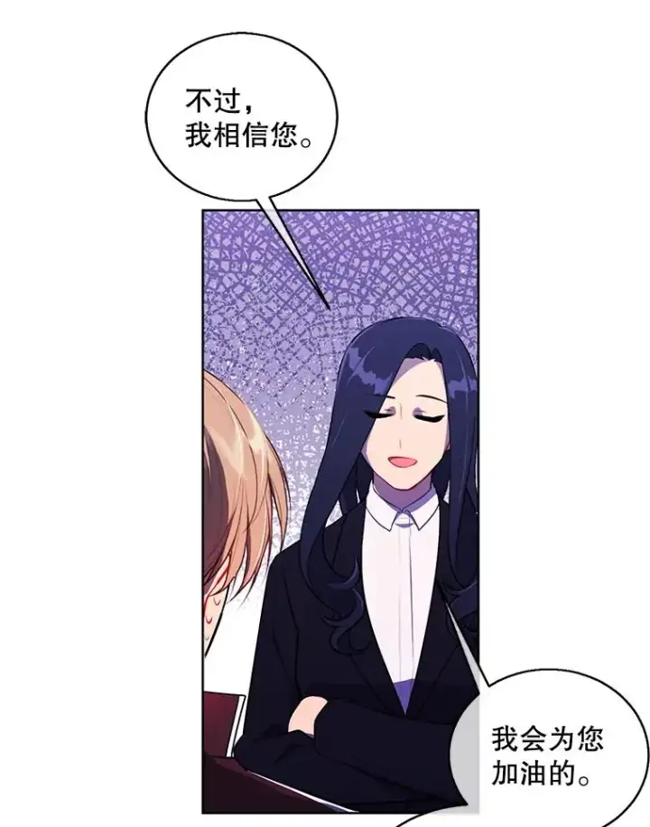 漫画《我在小说里当无赖》52.魔兽士刘晨旭第87张图