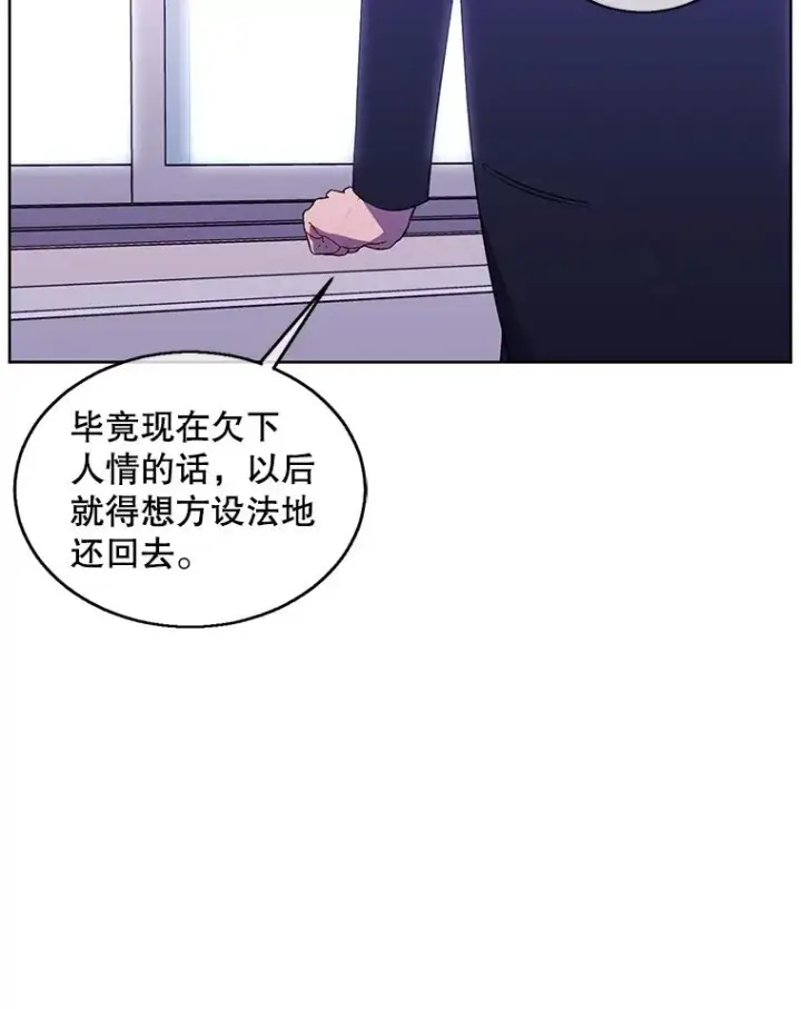 漫画《我在小说里当无赖》52.魔兽士刘晨旭第9张图