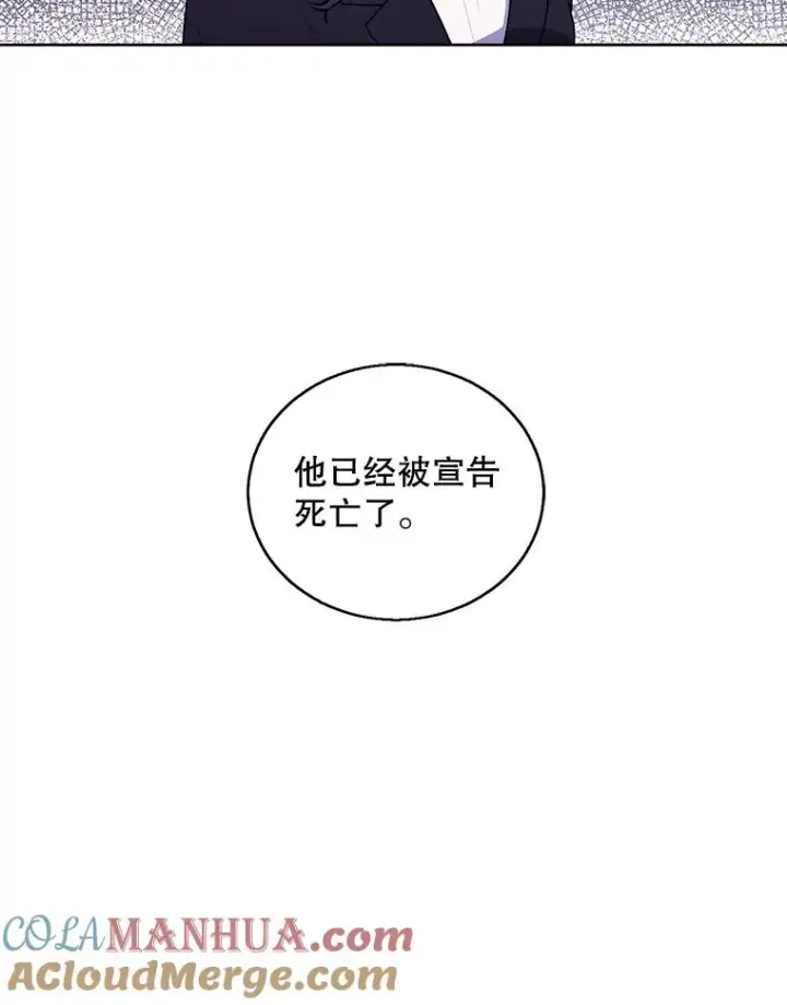 漫画《我在小说里当无赖》52.魔兽士刘晨旭第94张图