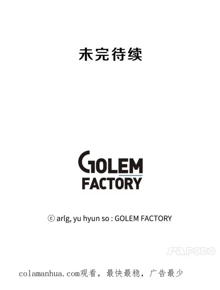 漫画《我在小说里当无赖》52.魔兽士刘晨旭第95张图