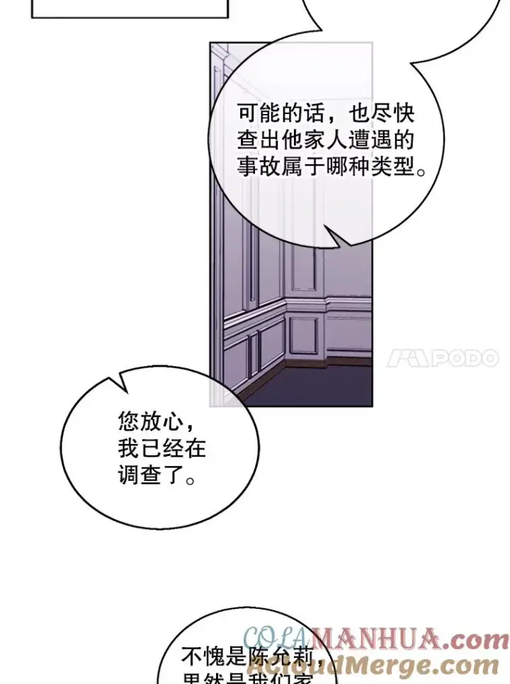 漫画《我在小说里当无赖》53.抓贼第10张图