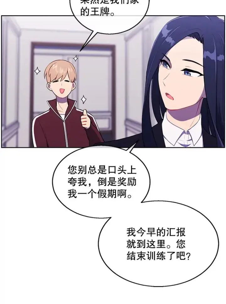 漫画《我在小说里当无赖》53.抓贼第11张图