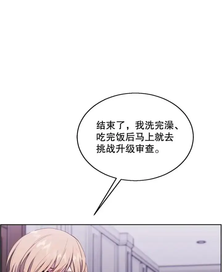漫画《我在小说里当无赖》53.抓贼第12张图
