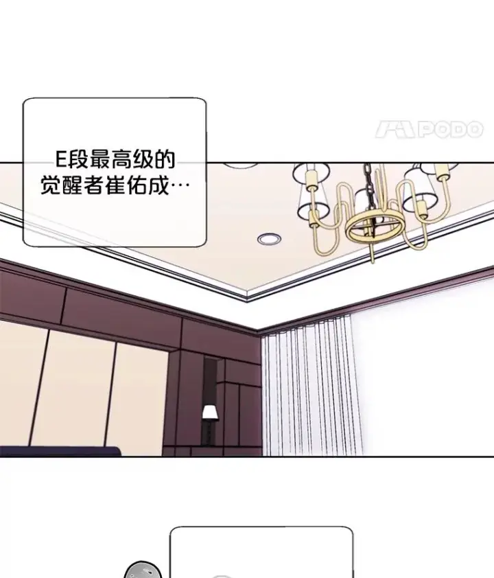 漫画《我在小说里当无赖》53.抓贼第18张图