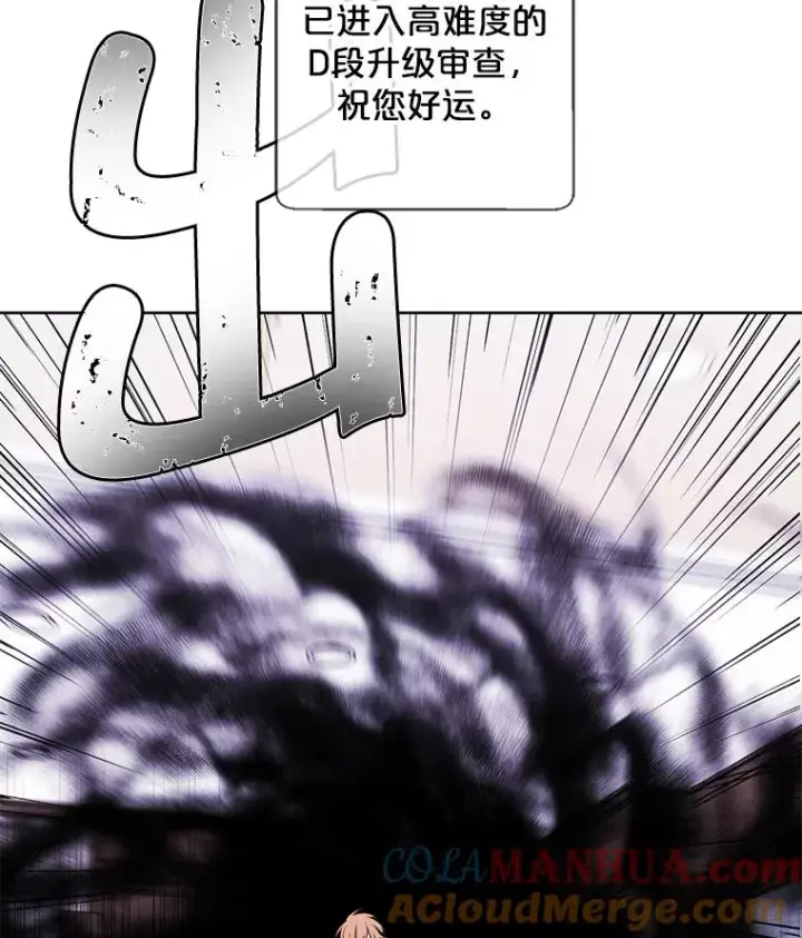 漫画《我在小说里当无赖》53.抓贼第19张图