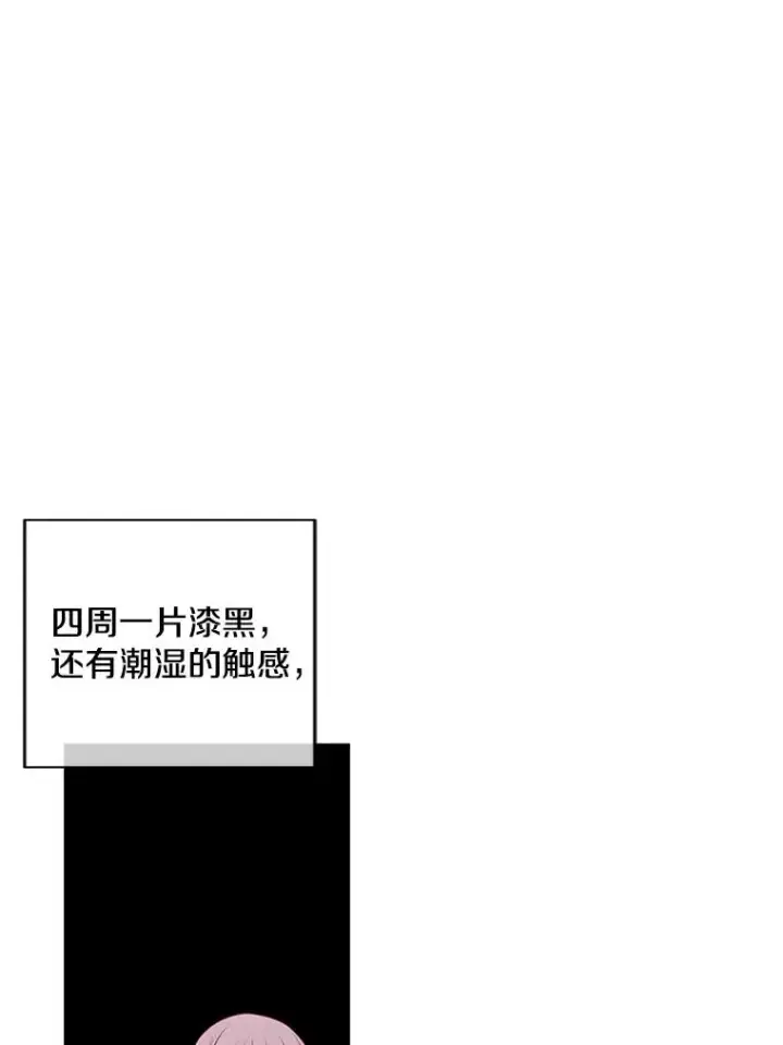 漫画《我在小说里当无赖》53.抓贼第24张图