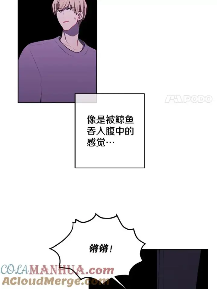 漫画《我在小说里当无赖》53.抓贼第25张图