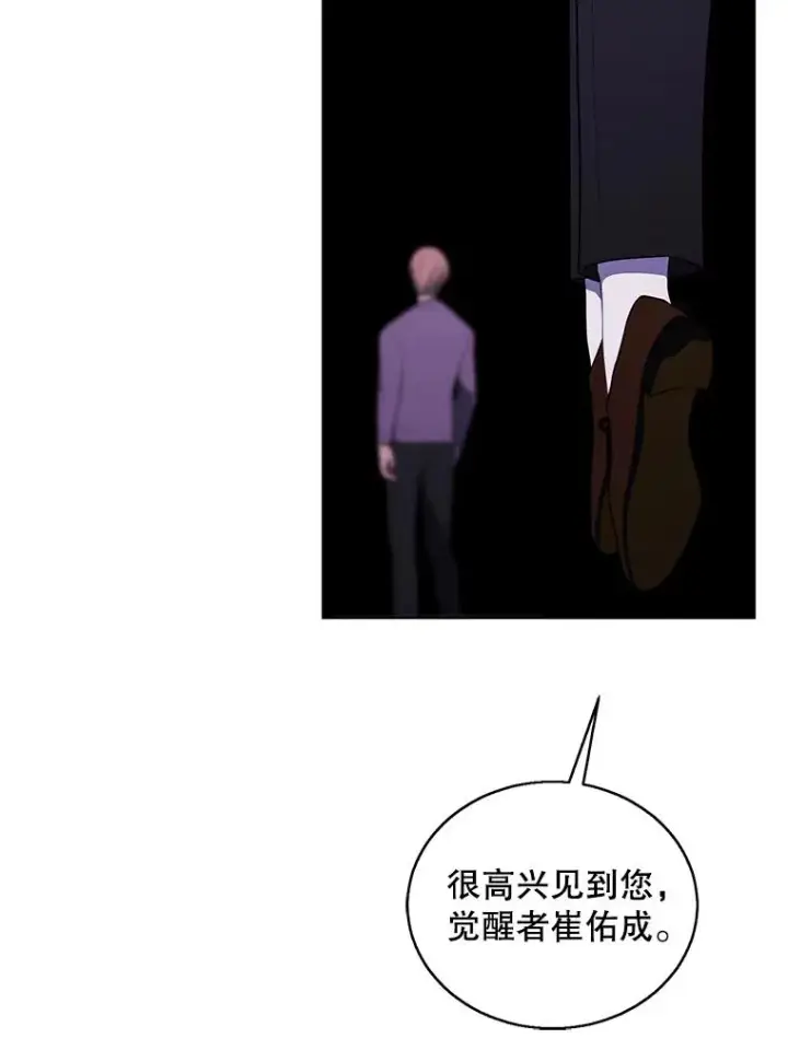 漫画《我在小说里当无赖》53.抓贼第26张图