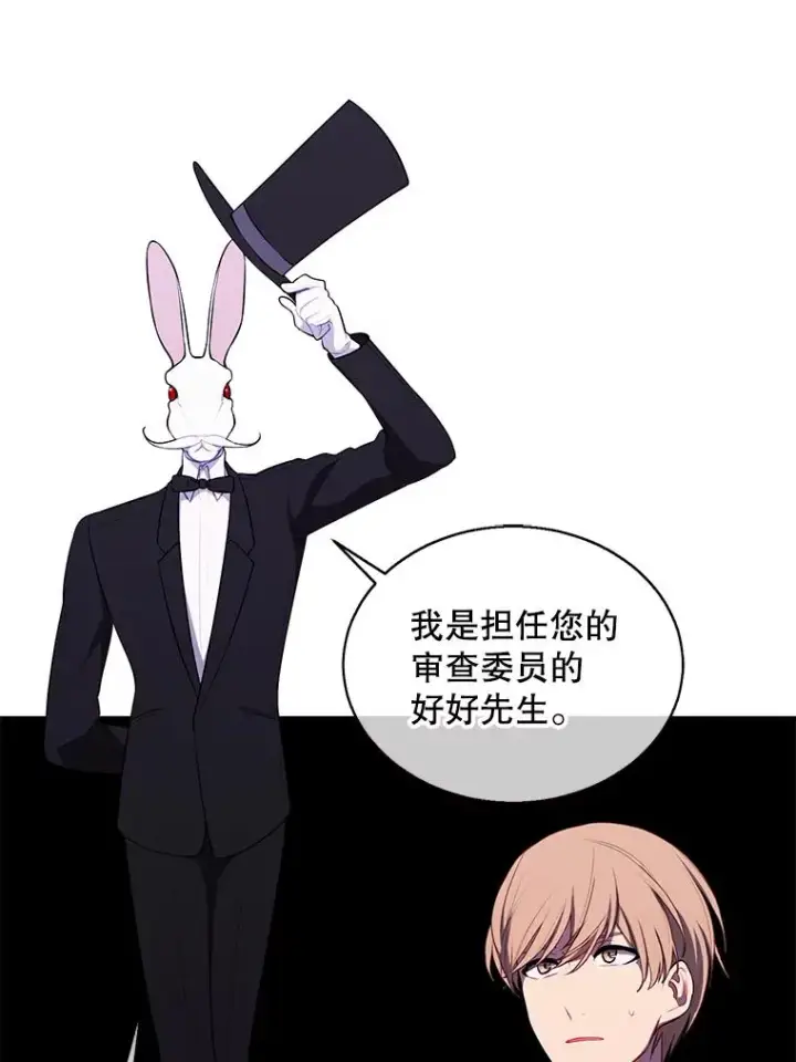 漫画《我在小说里当无赖》53.抓贼第27张图