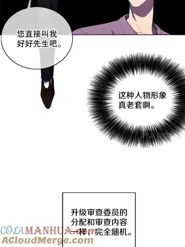 漫画《我在小说里当无赖》53.抓贼第28张图