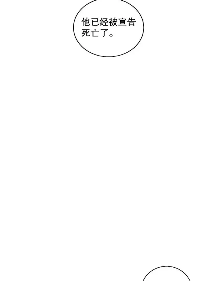 漫画《我在小说里当无赖》53.抓贼第3张图