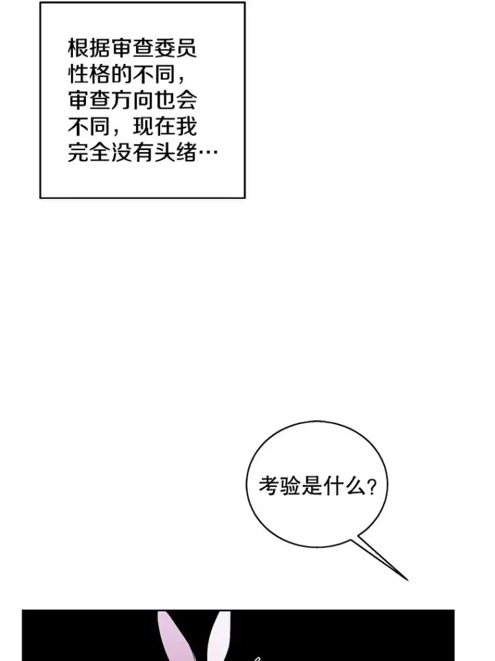 漫画《我在小说里当无赖》53.抓贼第30张图