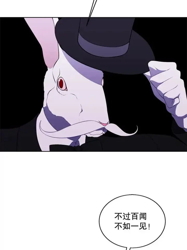 漫画《我在小说里当无赖》53.抓贼第32张图