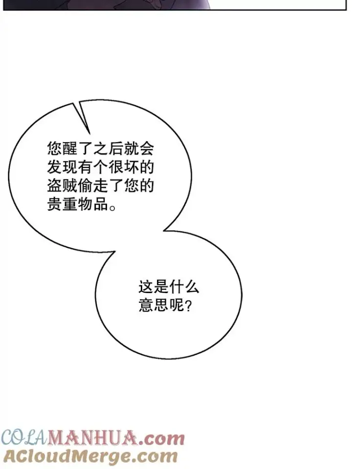 漫画《我在小说里当无赖》53.抓贼第37张图