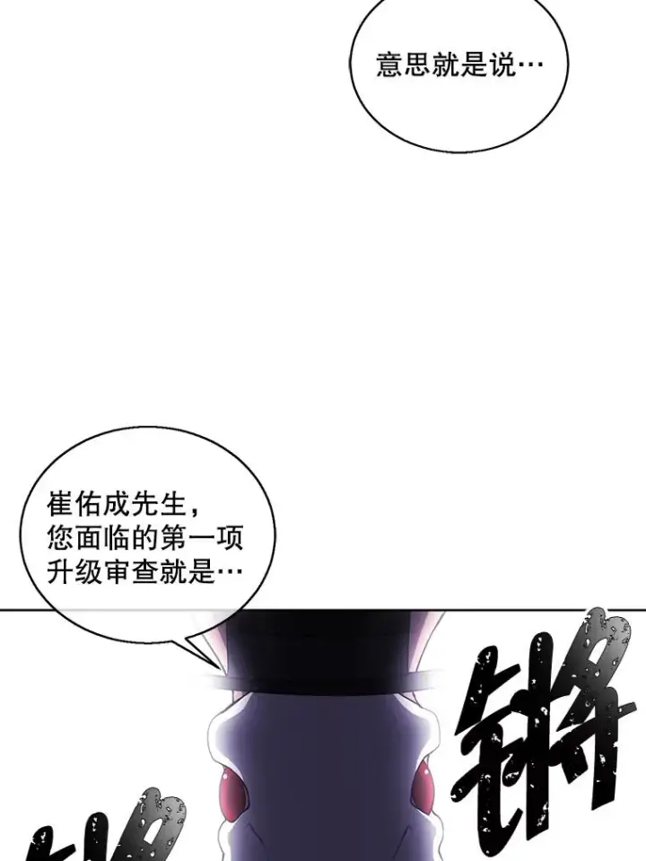 漫画《我在小说里当无赖》53.抓贼第39张图