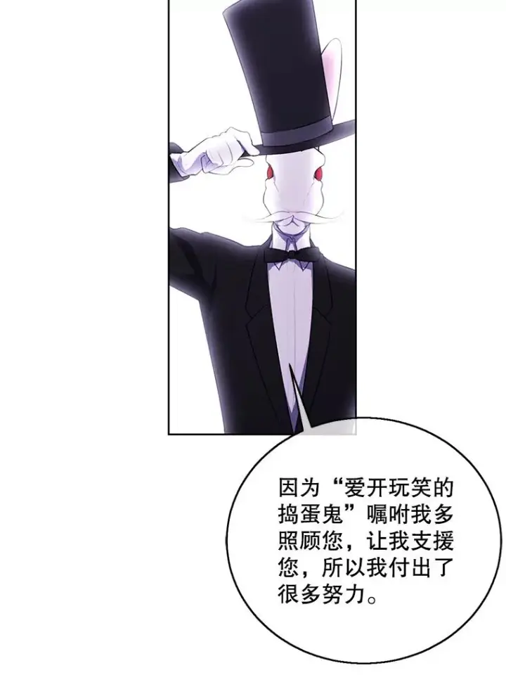 漫画《我在小说里当无赖》53.抓贼第42张图