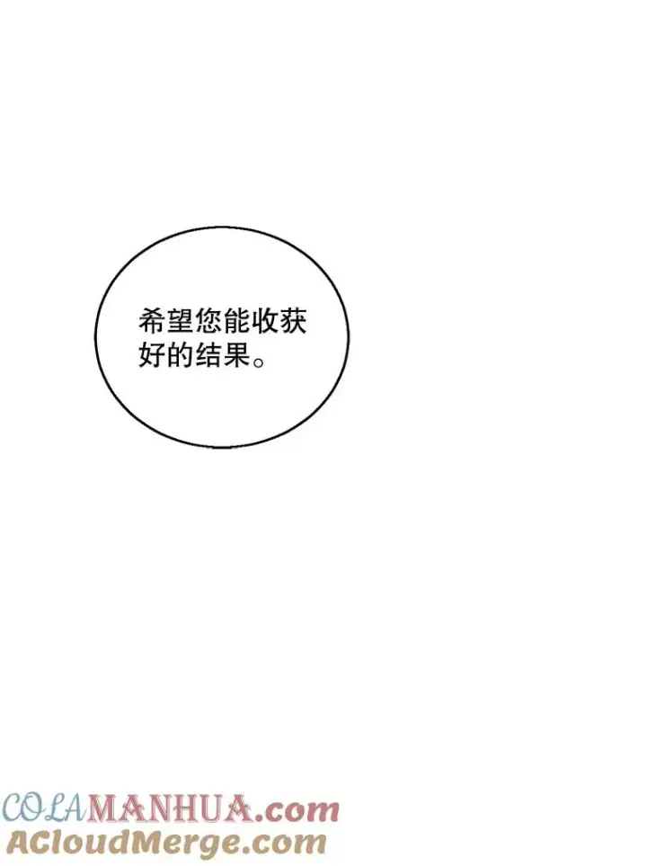漫画《我在小说里当无赖》53.抓贼第43张图