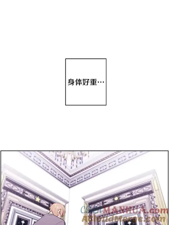 漫画《我在小说里当无赖》53.抓贼第49张图