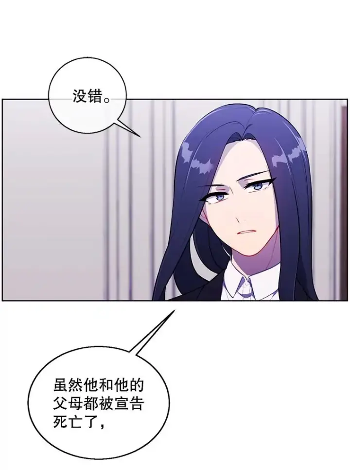 漫画《我在小说里当无赖》53.抓贼第5张图
