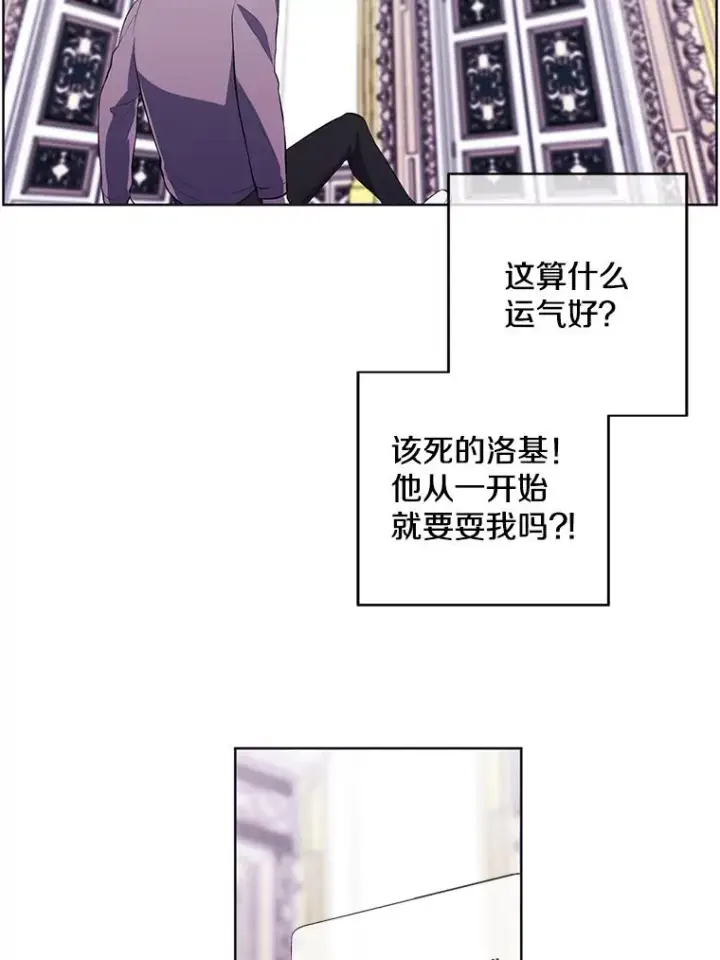 漫画《我在小说里当无赖》53.抓贼第50张图
