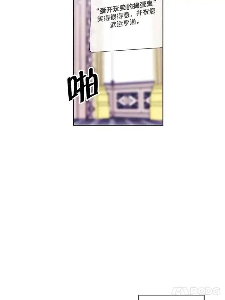 漫画《我在小说里当无赖》53.抓贼第51张图