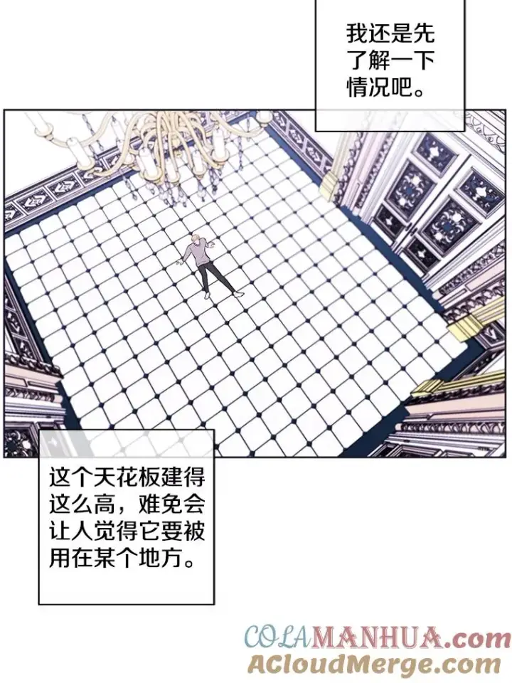 漫画《我在小说里当无赖》53.抓贼第52张图