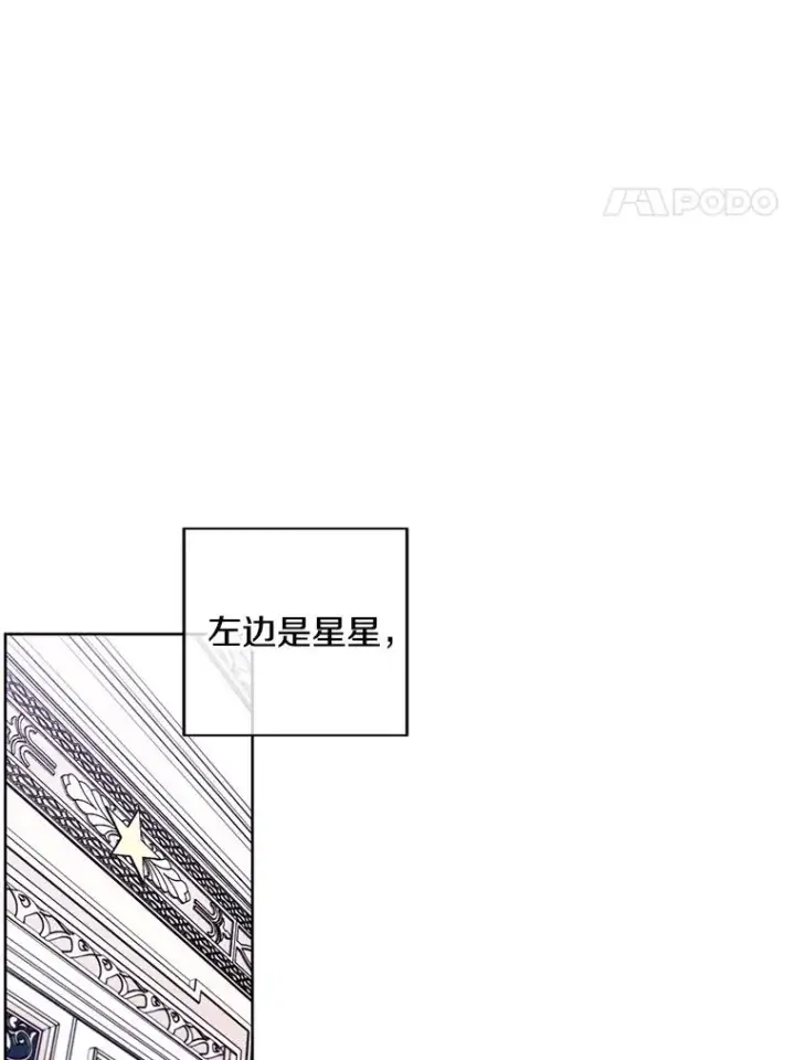 漫画《我在小说里当无赖》53.抓贼第54张图