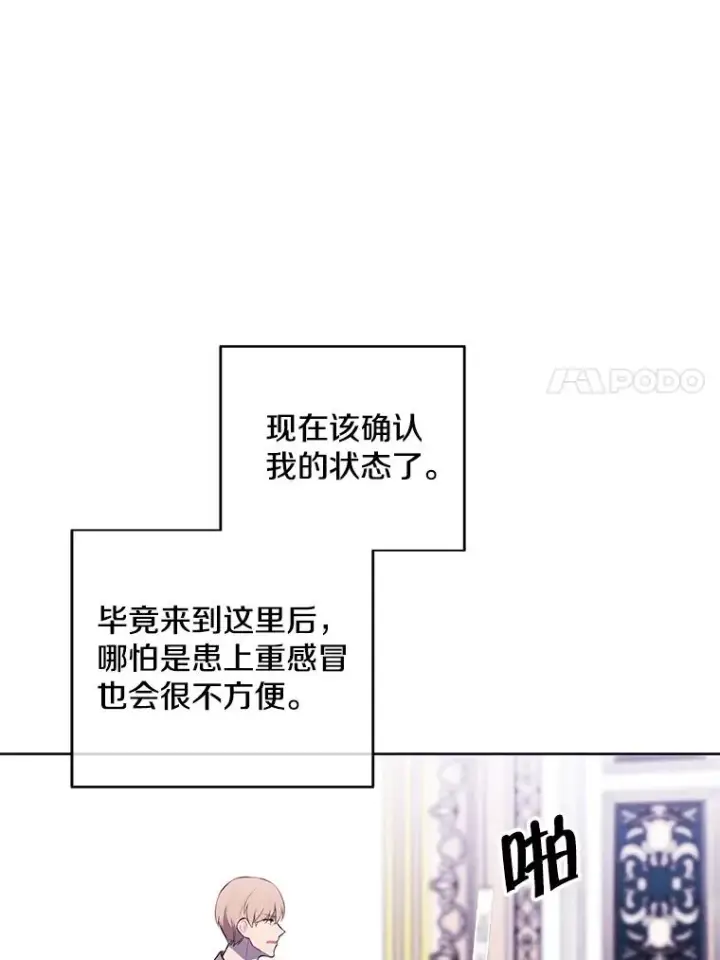 漫画《我在小说里当无赖》53.抓贼第57张图