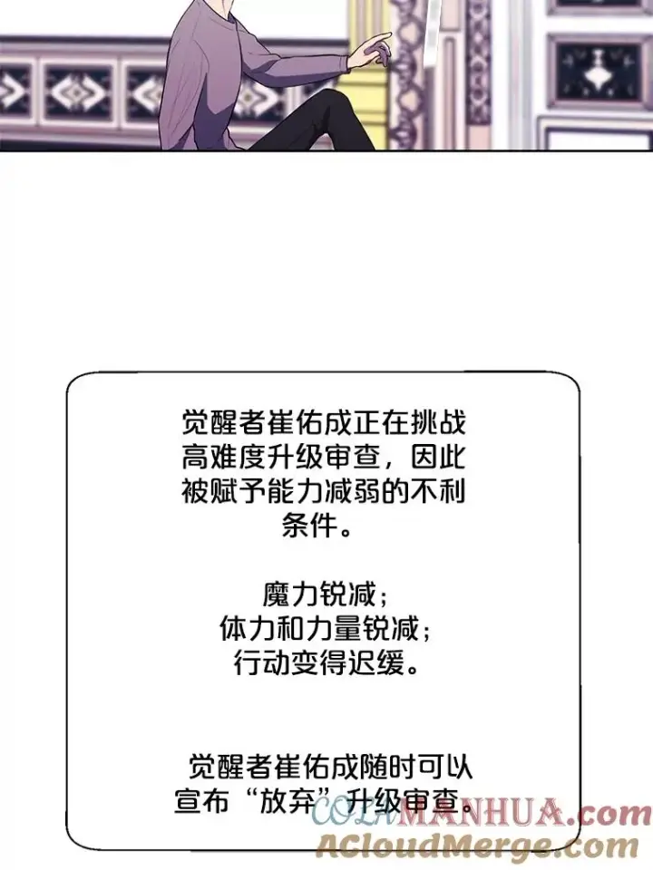 漫画《我在小说里当无赖》53.抓贼第58张图