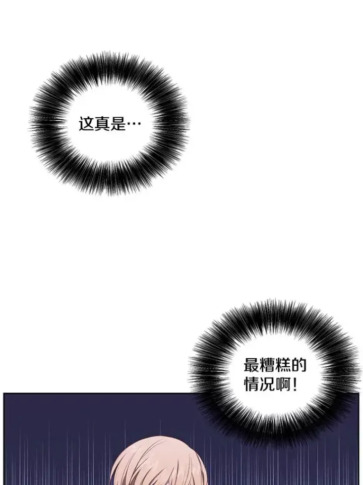 漫画《我在小说里当无赖》53.抓贼第59张图