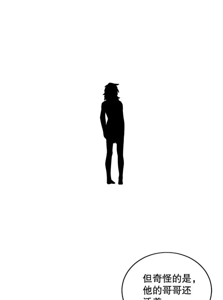漫画《我在小说里当无赖》53.抓贼第6张图