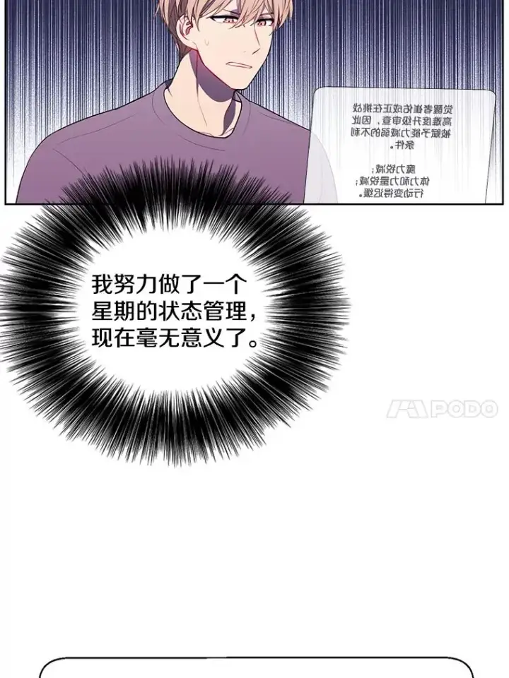 漫画《我在小说里当无赖》53.抓贼第60张图