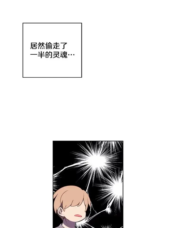 漫画《我在小说里当无赖》53.抓贼第62张图
