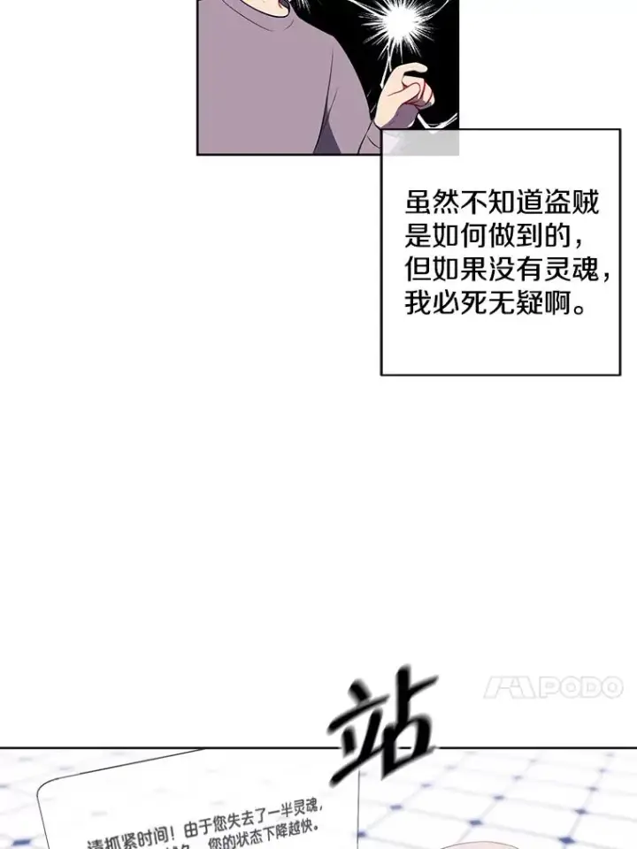 漫画《我在小说里当无赖》53.抓贼第63张图