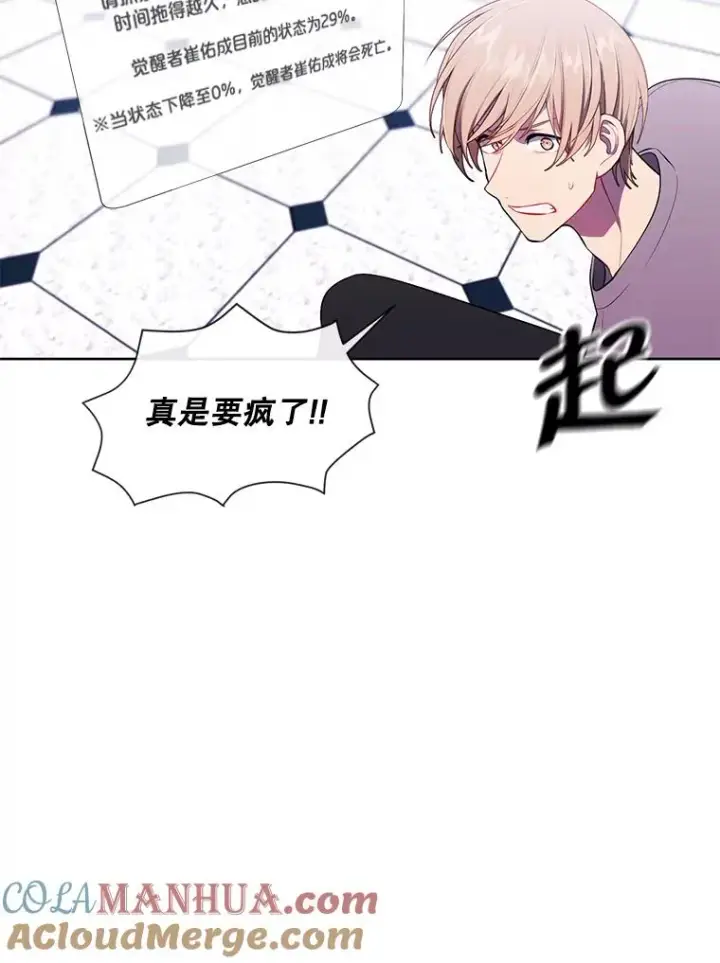 漫画《我在小说里当无赖》53.抓贼第64张图