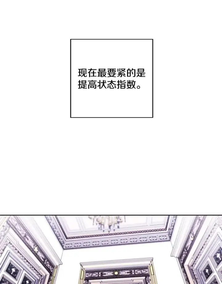 漫画《我在小说里当无赖》53.抓贼第65张图