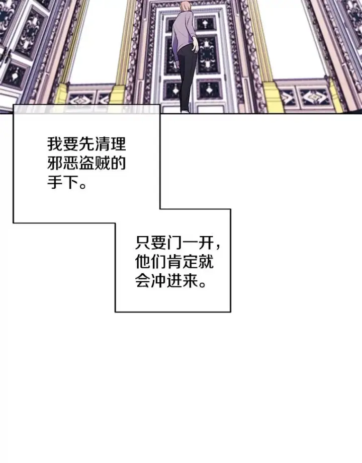 漫画《我在小说里当无赖》53.抓贼第66张图