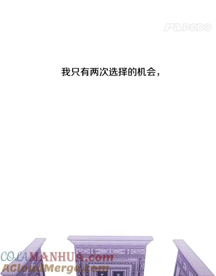 漫画《我在小说里当无赖》53.抓贼第67张图