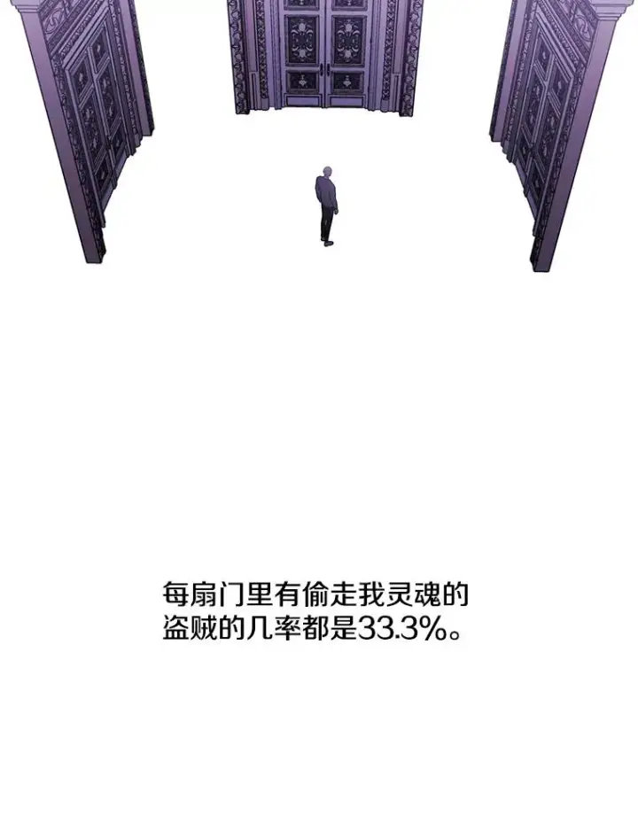 漫画《我在小说里当无赖》53.抓贼第68张图