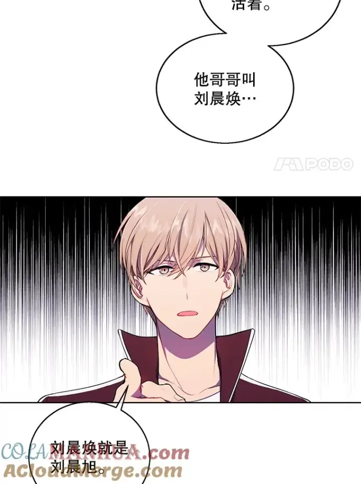 漫画《我在小说里当无赖》53.抓贼第7张图