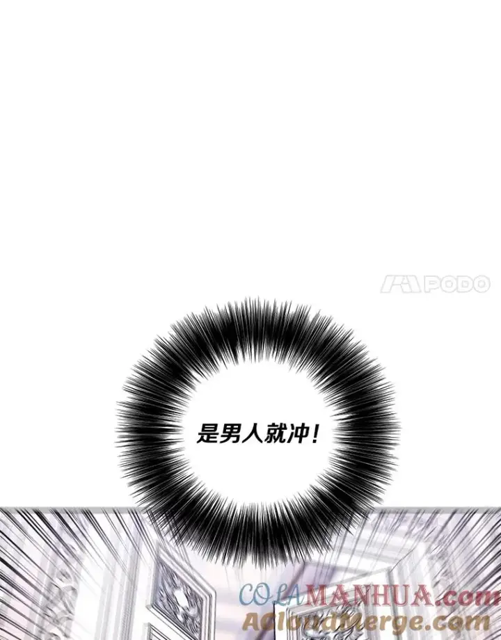 漫画《我在小说里当无赖》53.抓贼第70张图