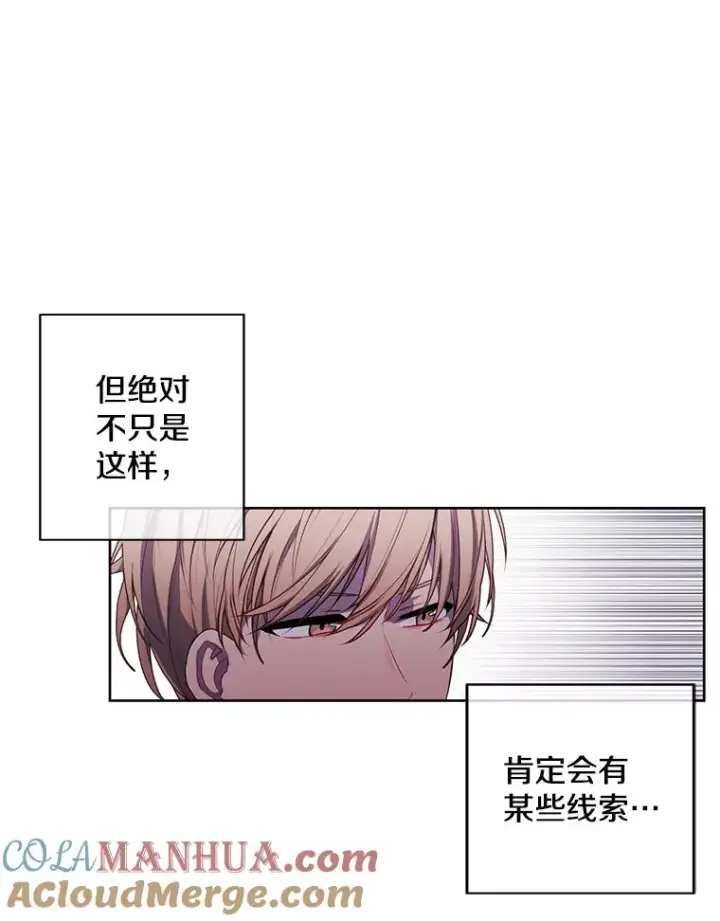 漫画《我在小说里当无赖》53.抓贼第76张图
