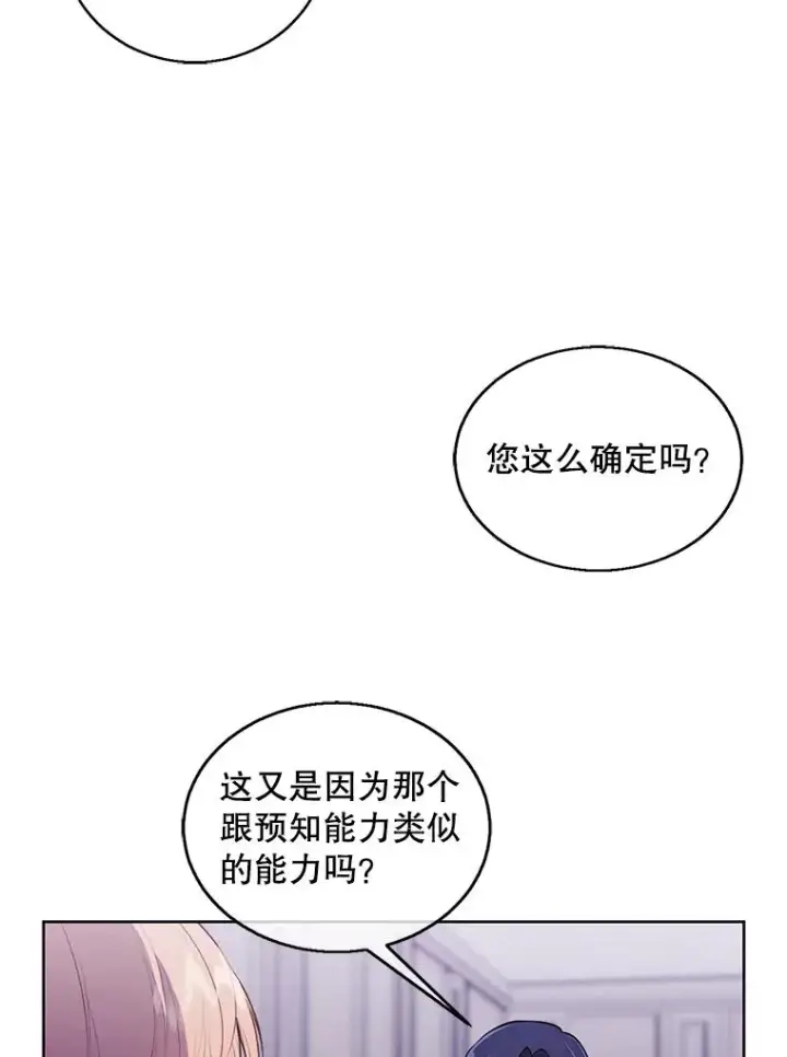 漫画《我在小说里当无赖》53.抓贼第8张图
