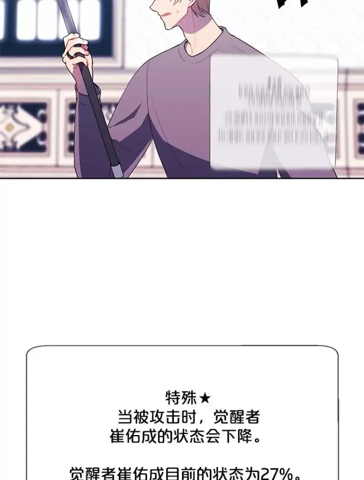 漫画《我在小说里当无赖》53.抓贼第84张图