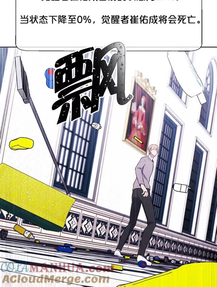 漫画《我在小说里当无赖》53.抓贼第85张图