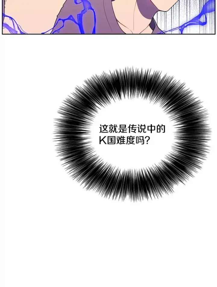 漫画《我在小说里当无赖》53.抓贼第87张图